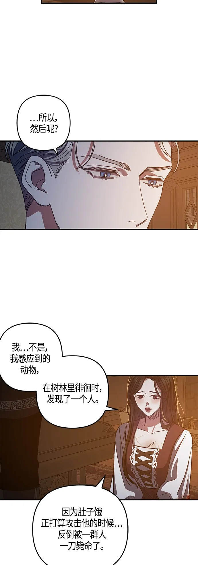 第14话 第33页