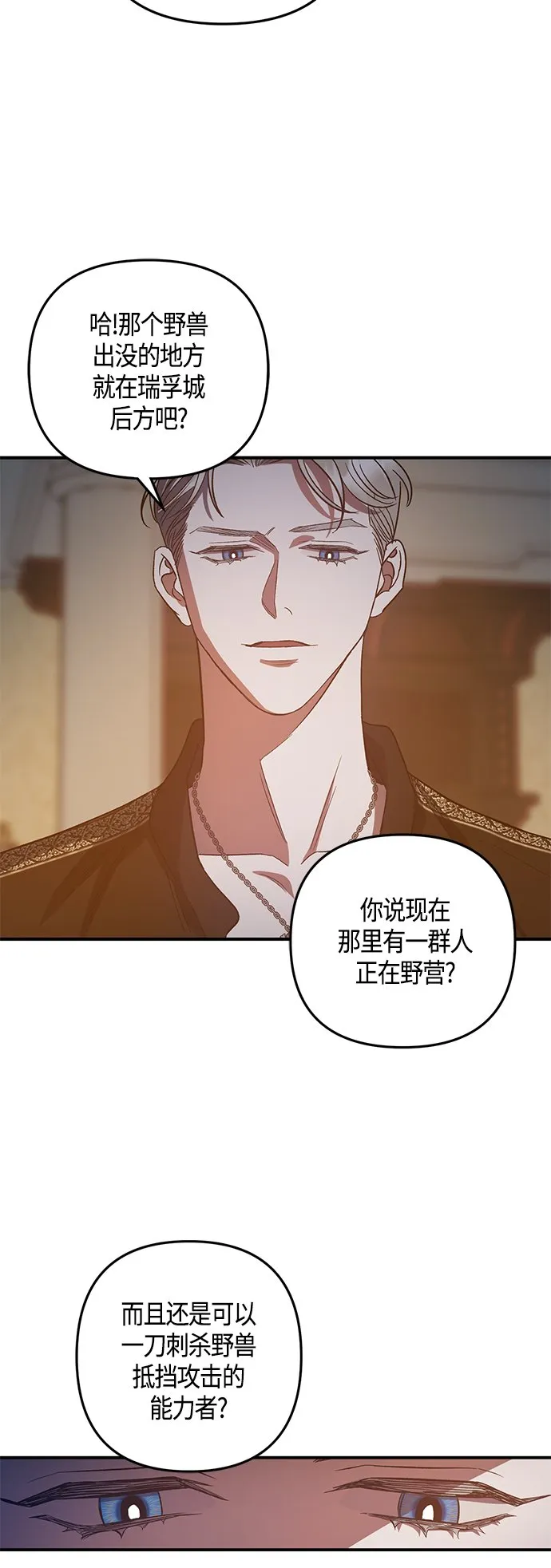 第14话 第34页