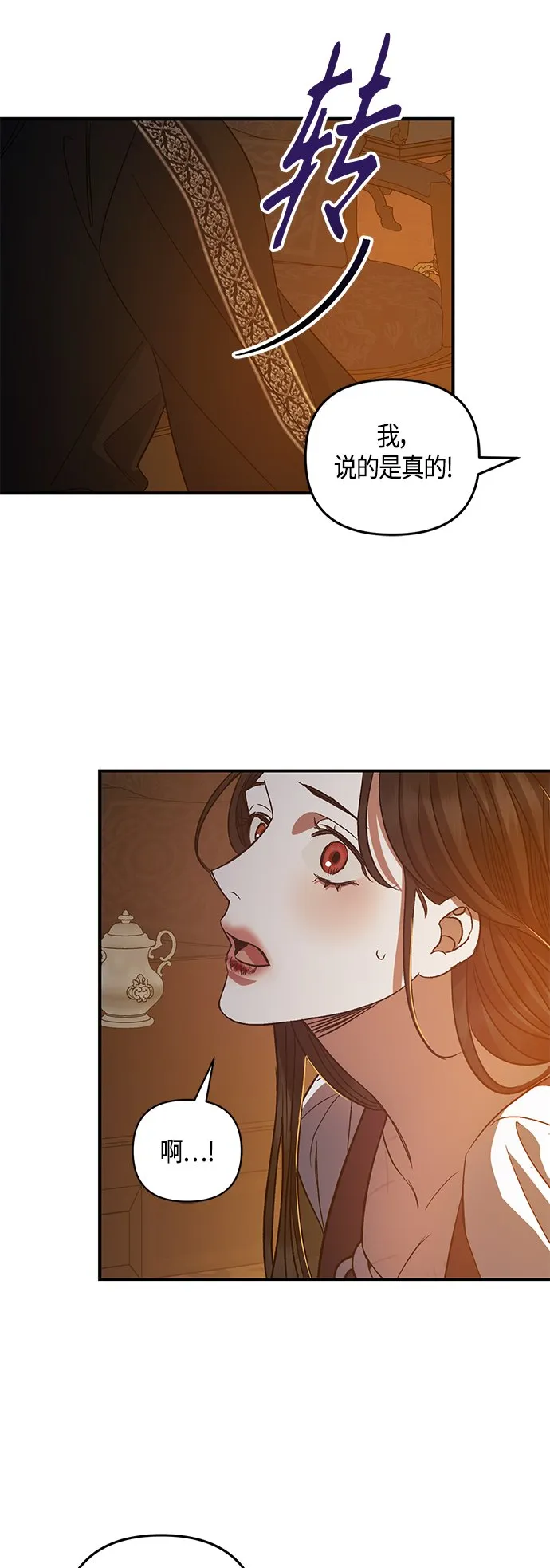 第14话 第36页