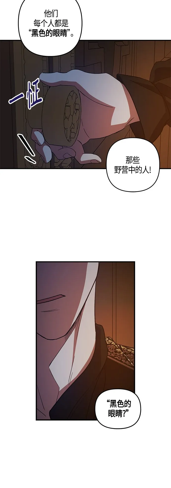 第14话 第37页
