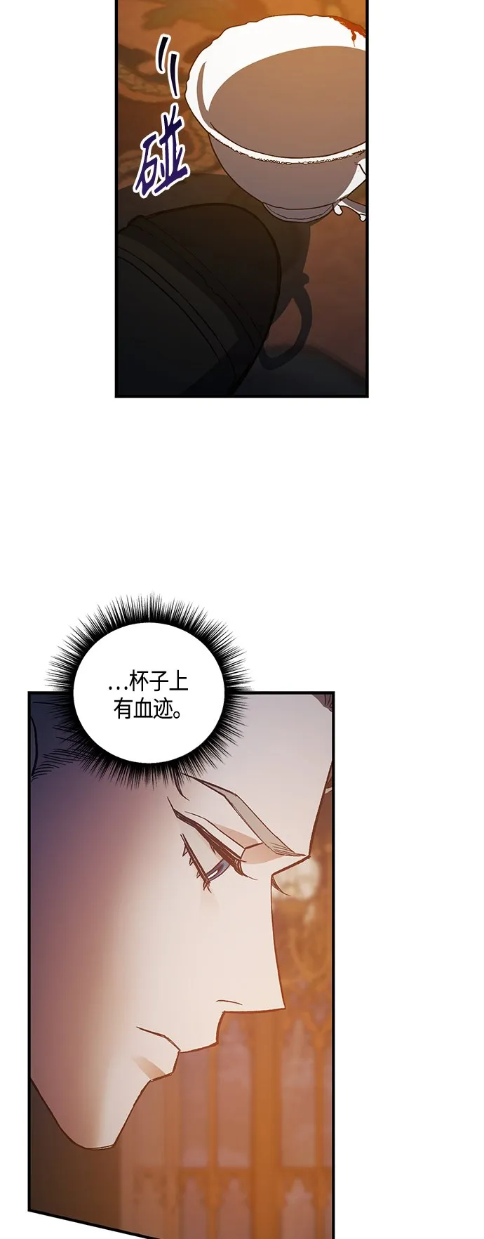 第14话 第41页