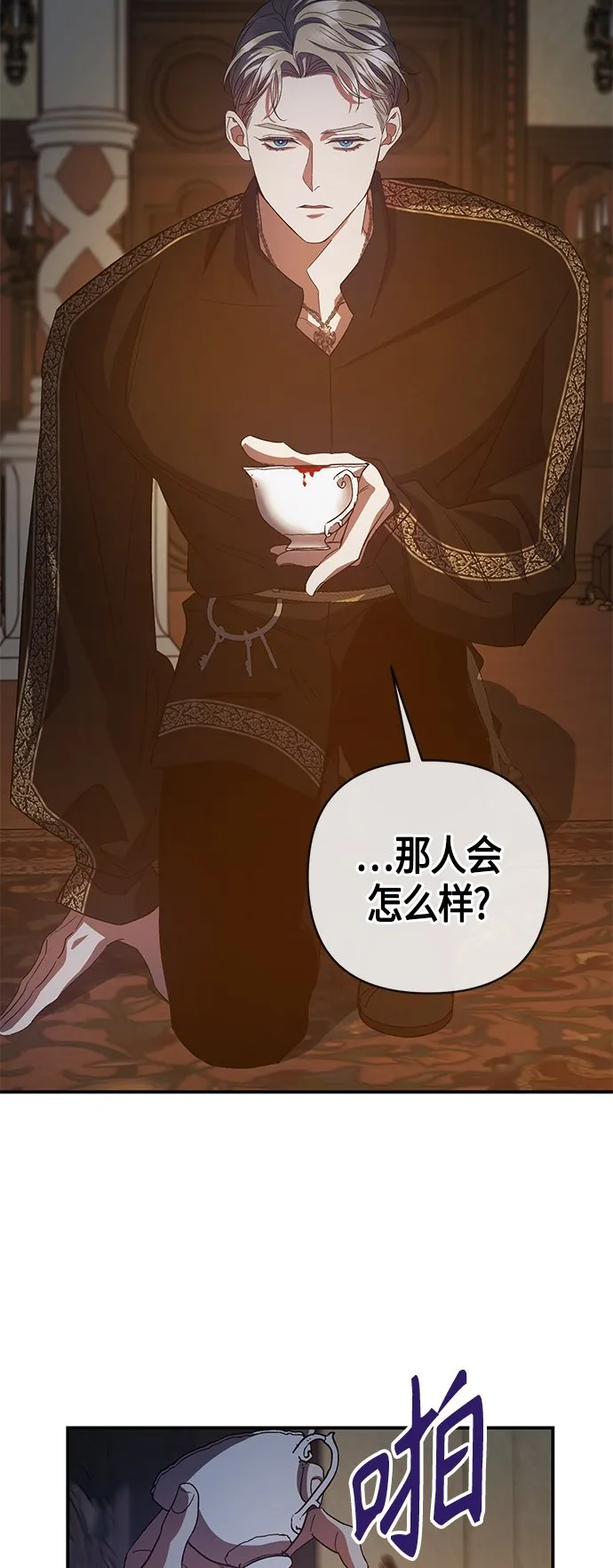 第14话 第45页