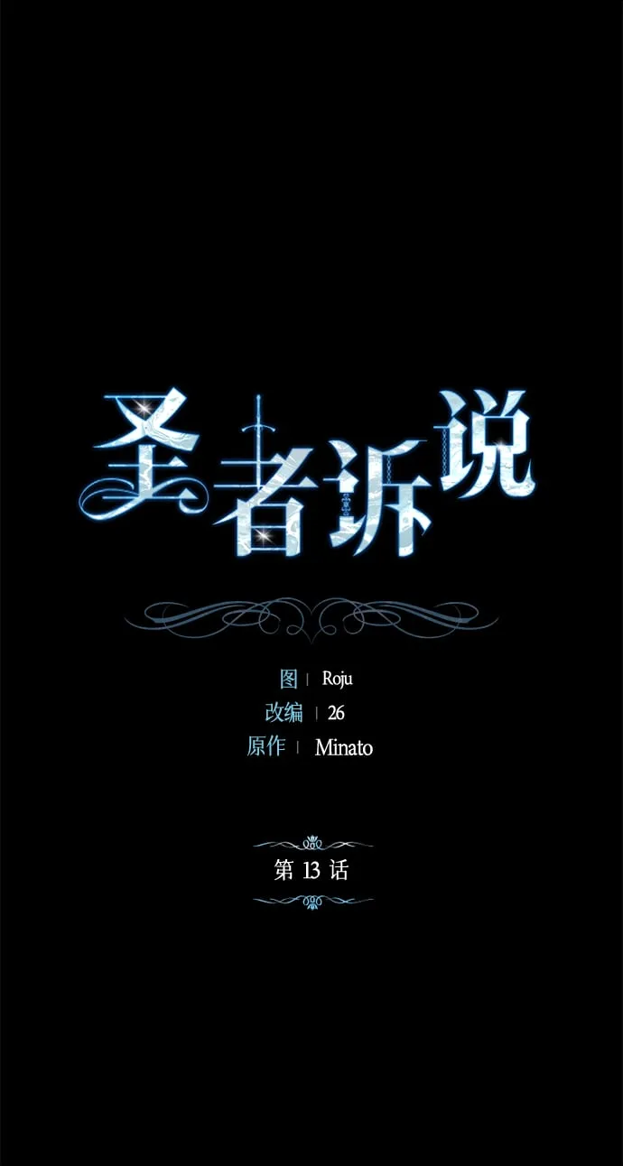 第13话 第2页