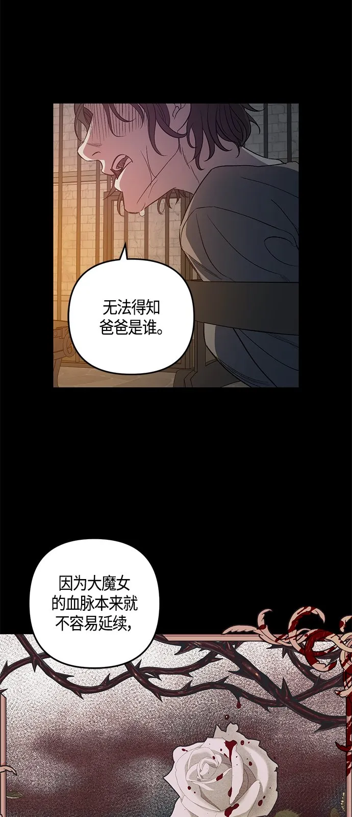 第13话 第3页