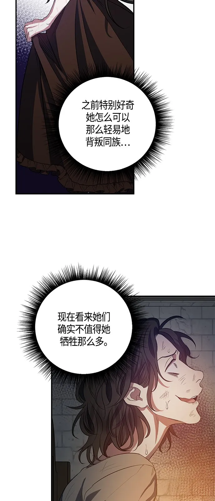 第13话 第6页