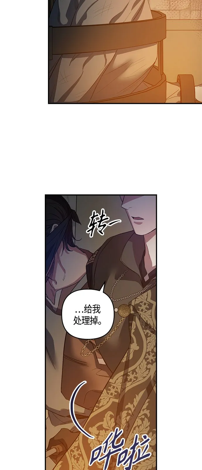 第13话 第7页