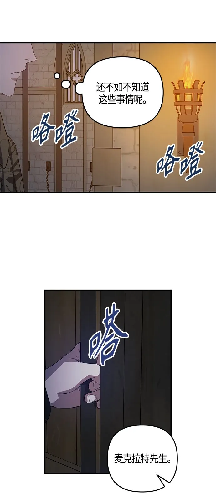 第13话 第9页