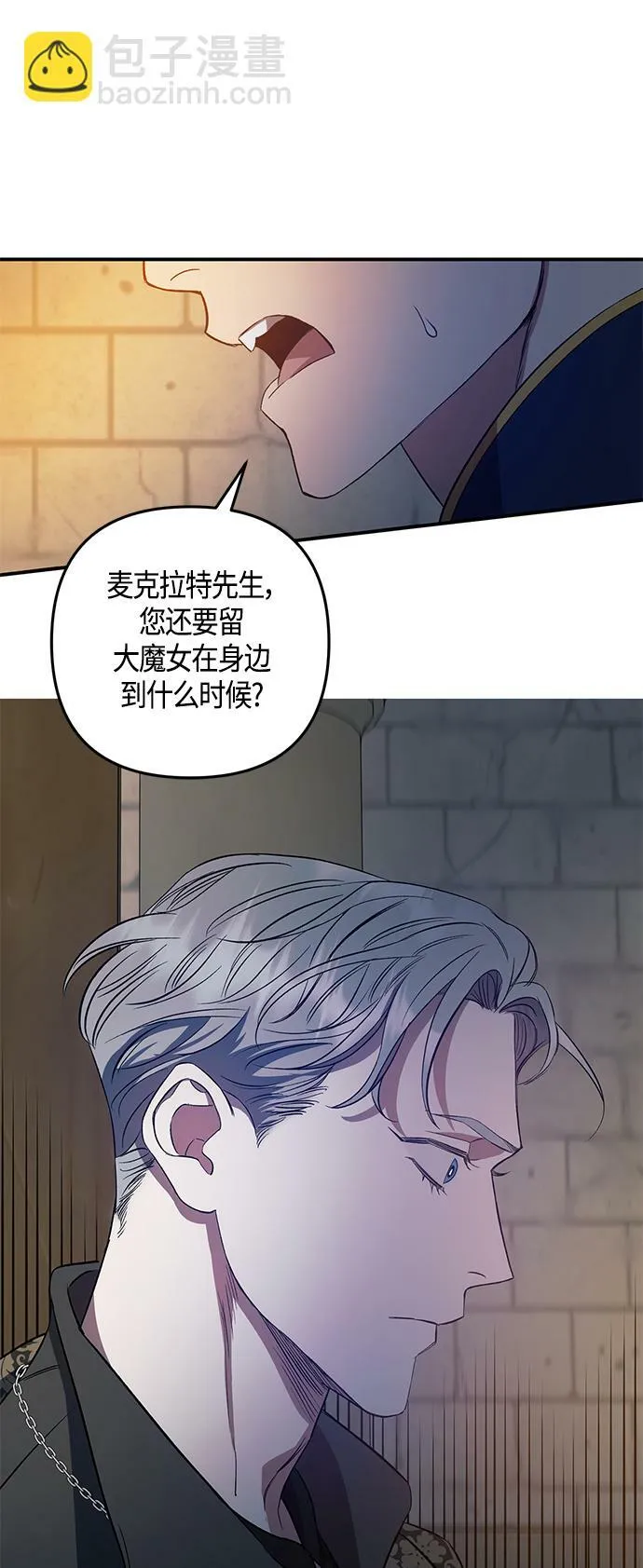 第13话 第12页