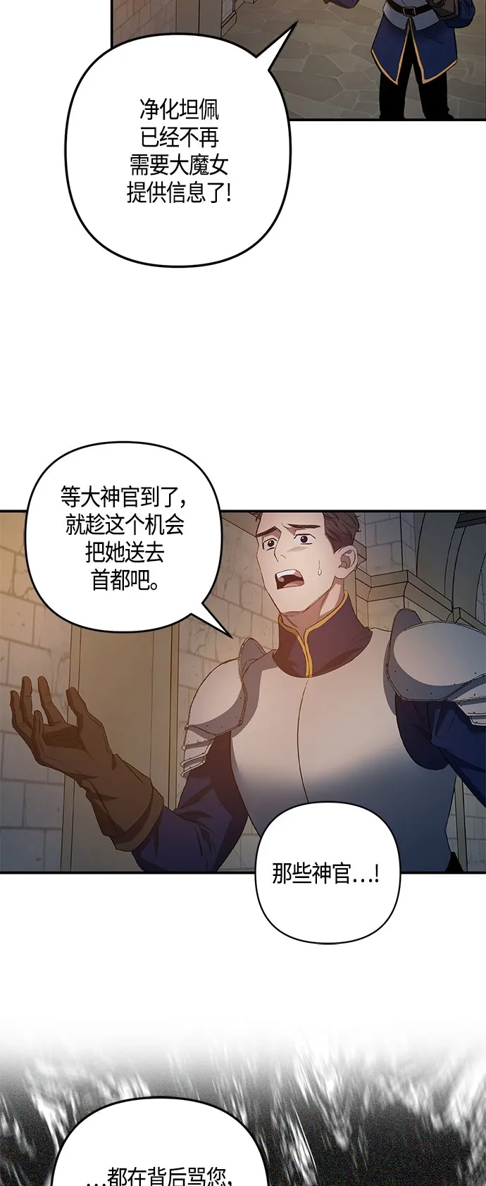 第13话 第14页