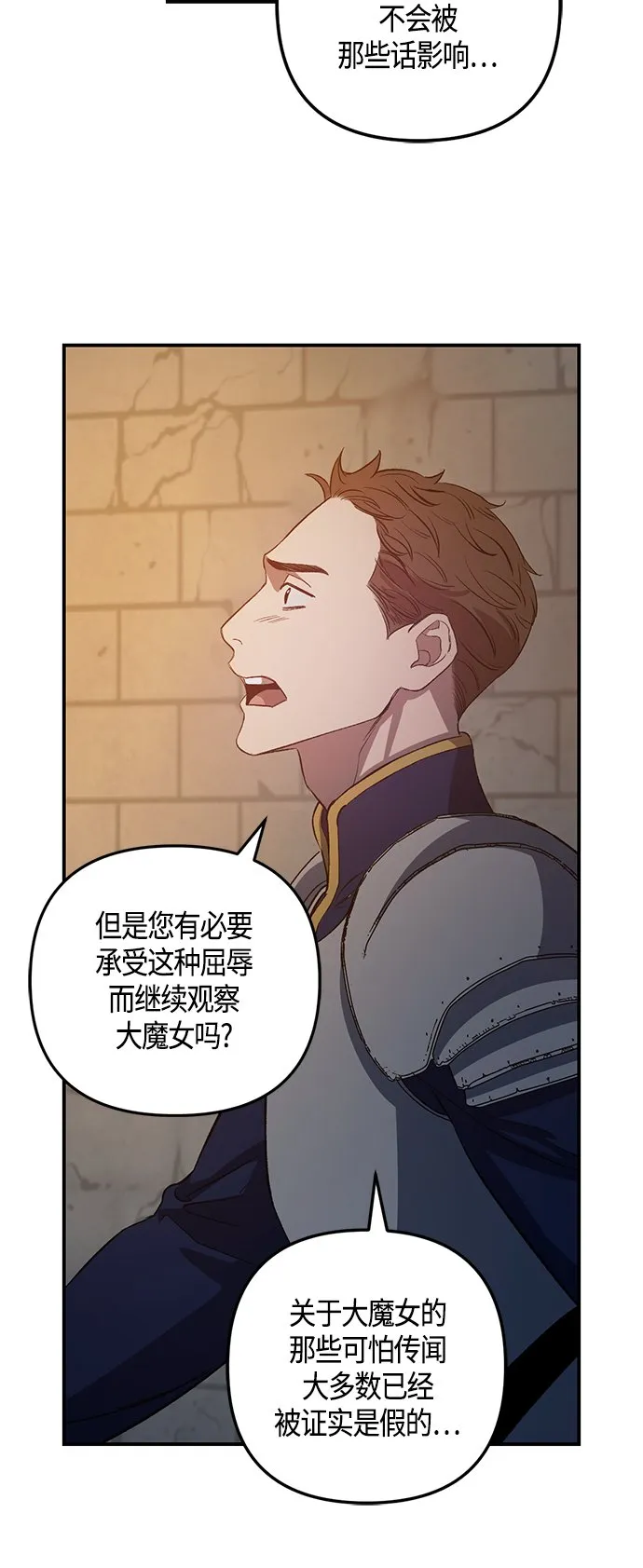 第13话 第16页