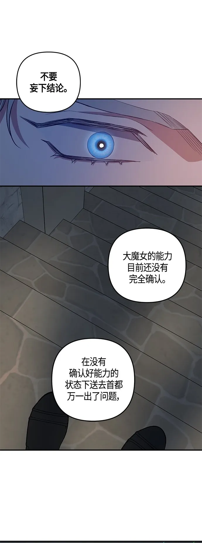 第13话 第17页