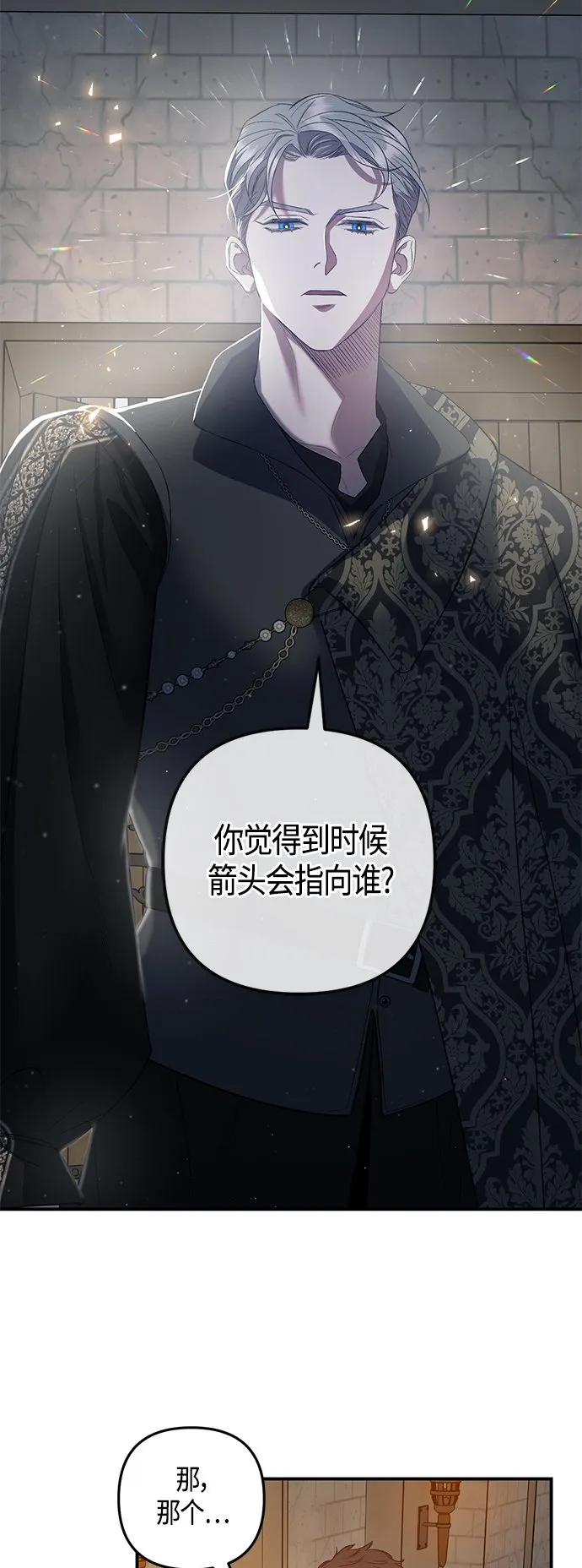 第13话 第18页