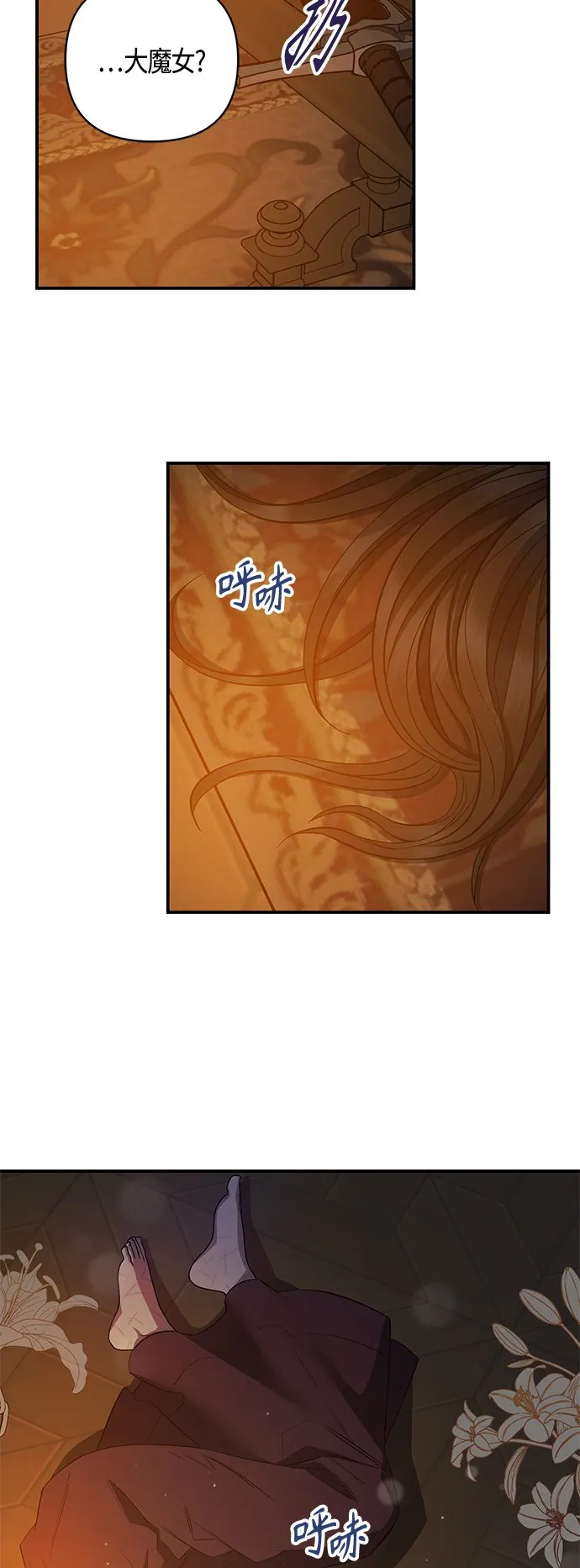 第13话 第31页