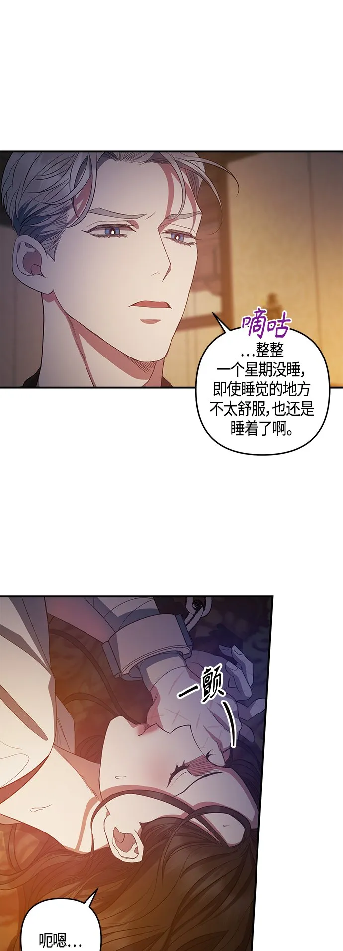 第13话 第34页
