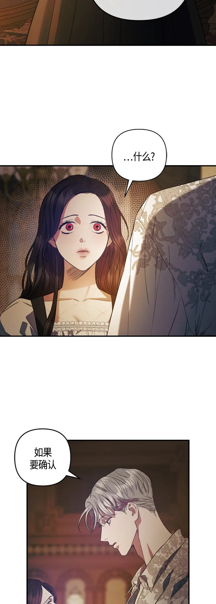 第12话 第3页