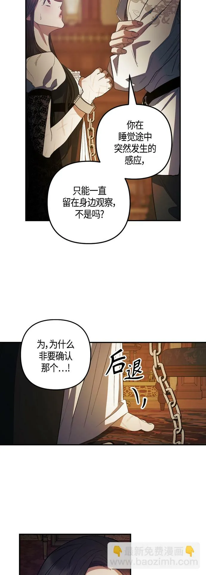 第12话 第4页