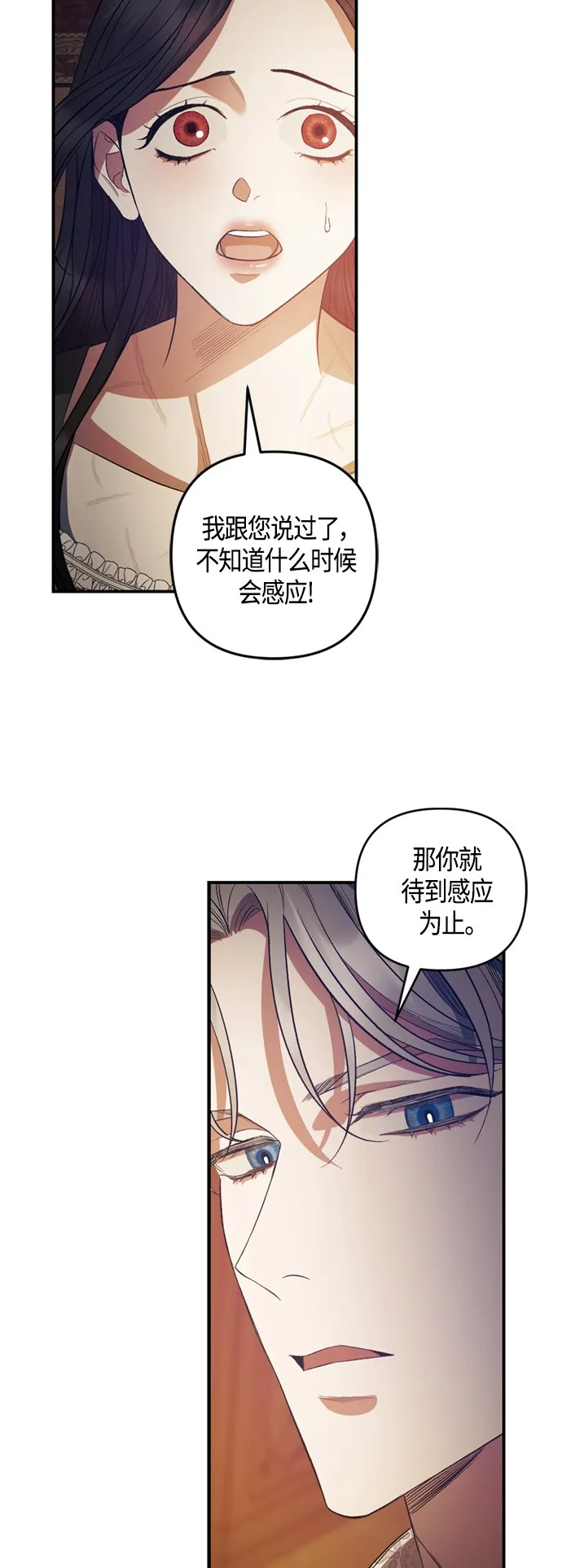 第12话 第5页