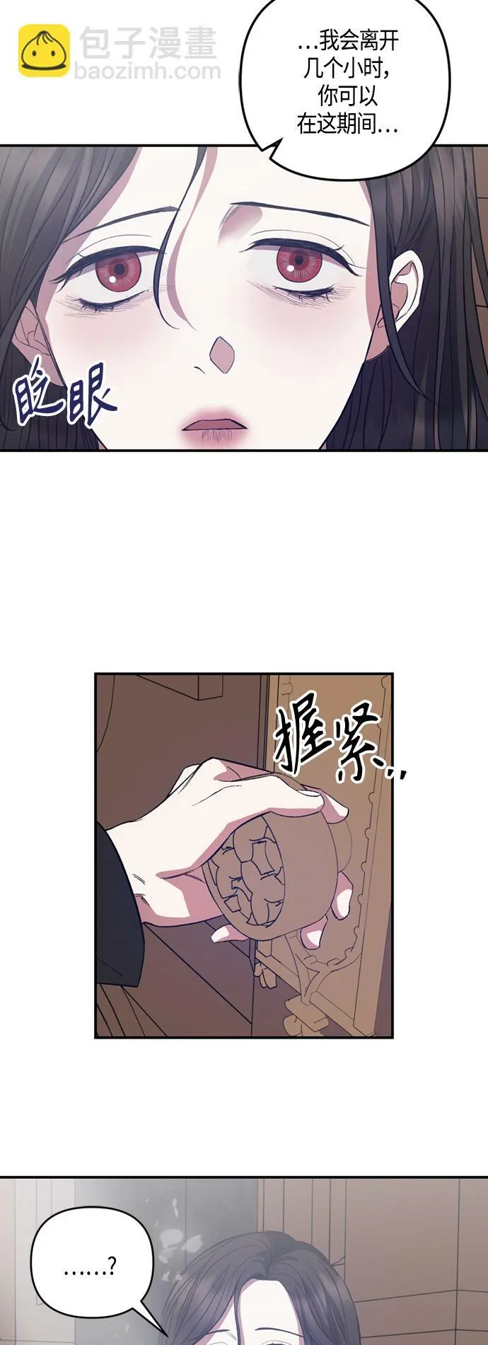 第12话 第12页