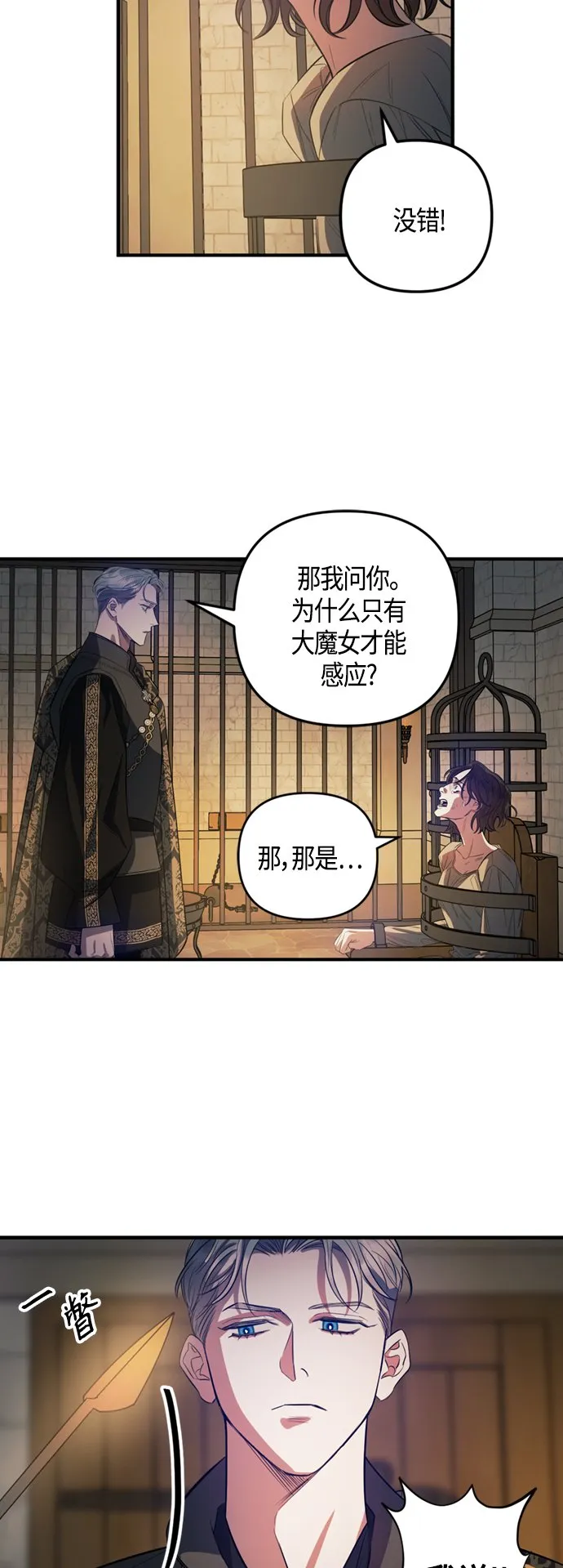 第12话 第22页