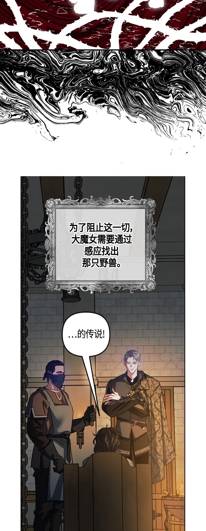 第12话 第26页