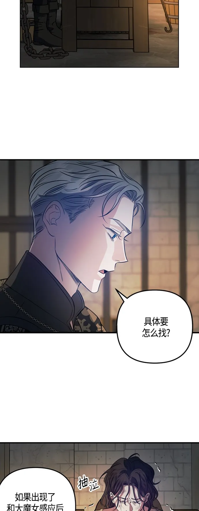 第12话 第27页