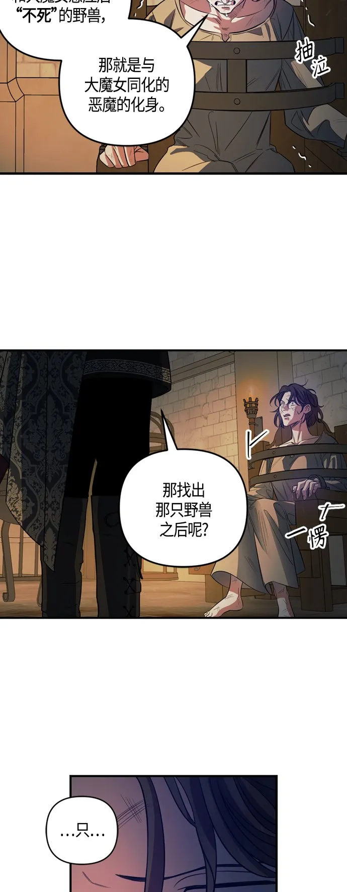 第12话 第28页
