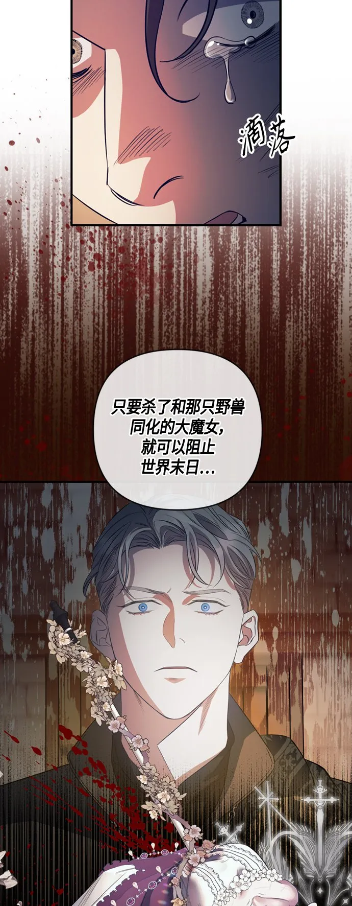 第12话 第29页