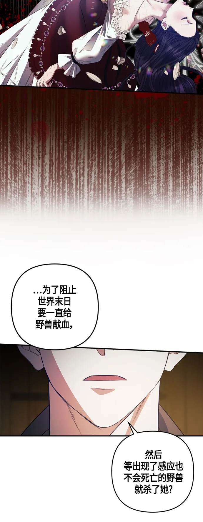 第12话 第30页