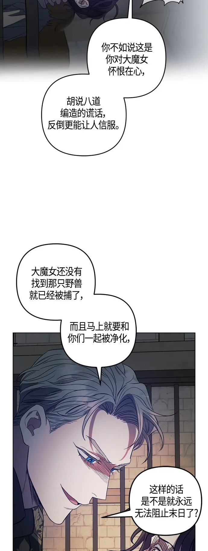 第12话 第32页