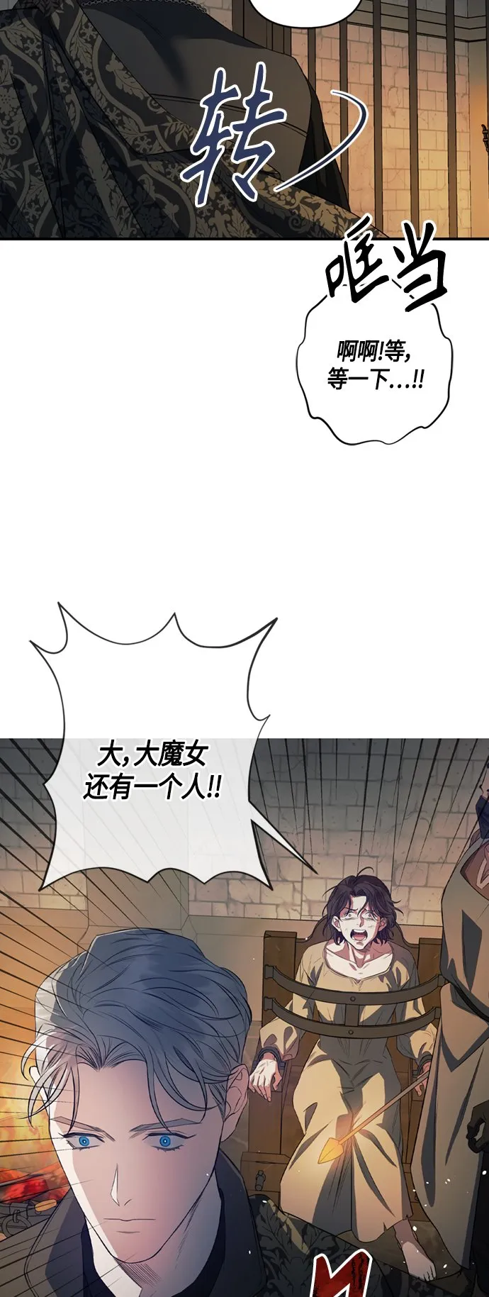 第12话 第34页