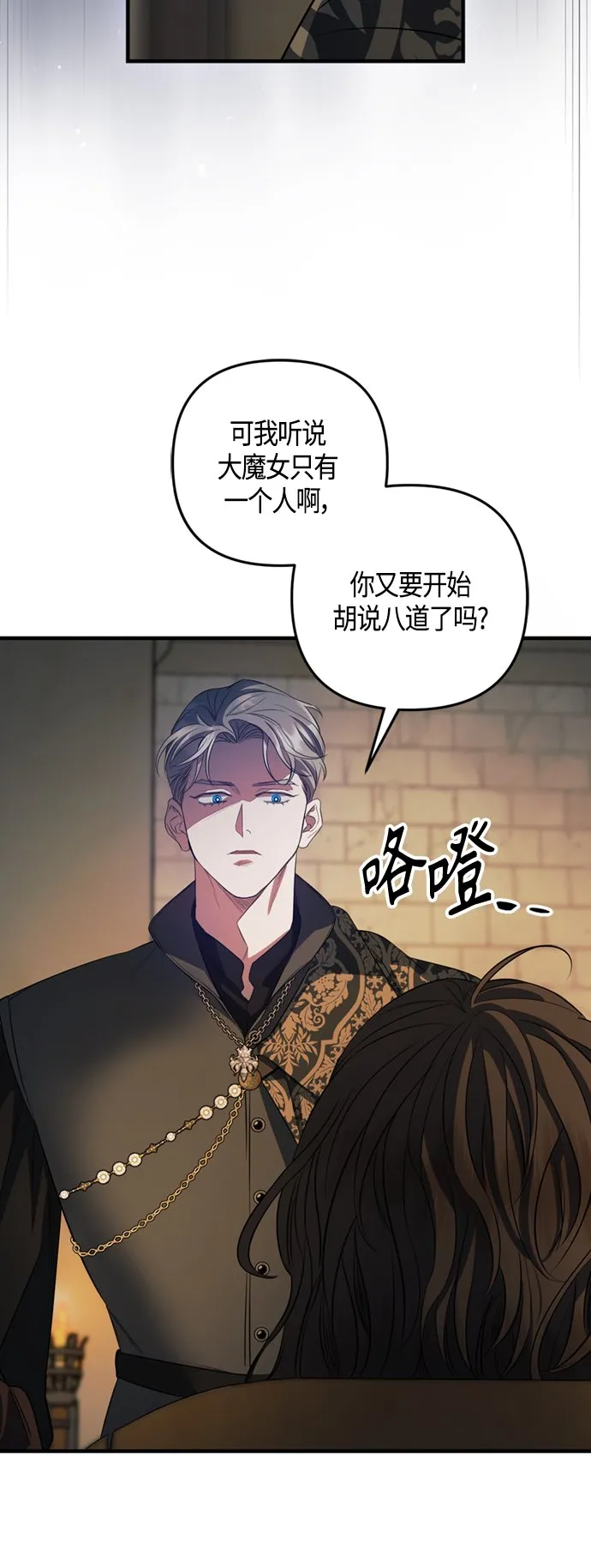 第12话 第36页