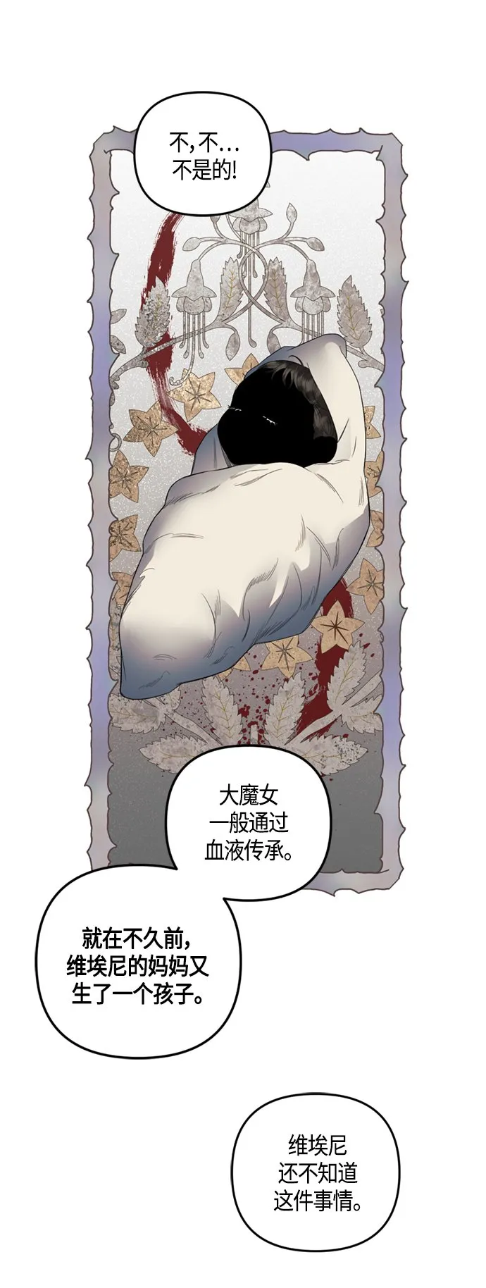 第12话 第37页