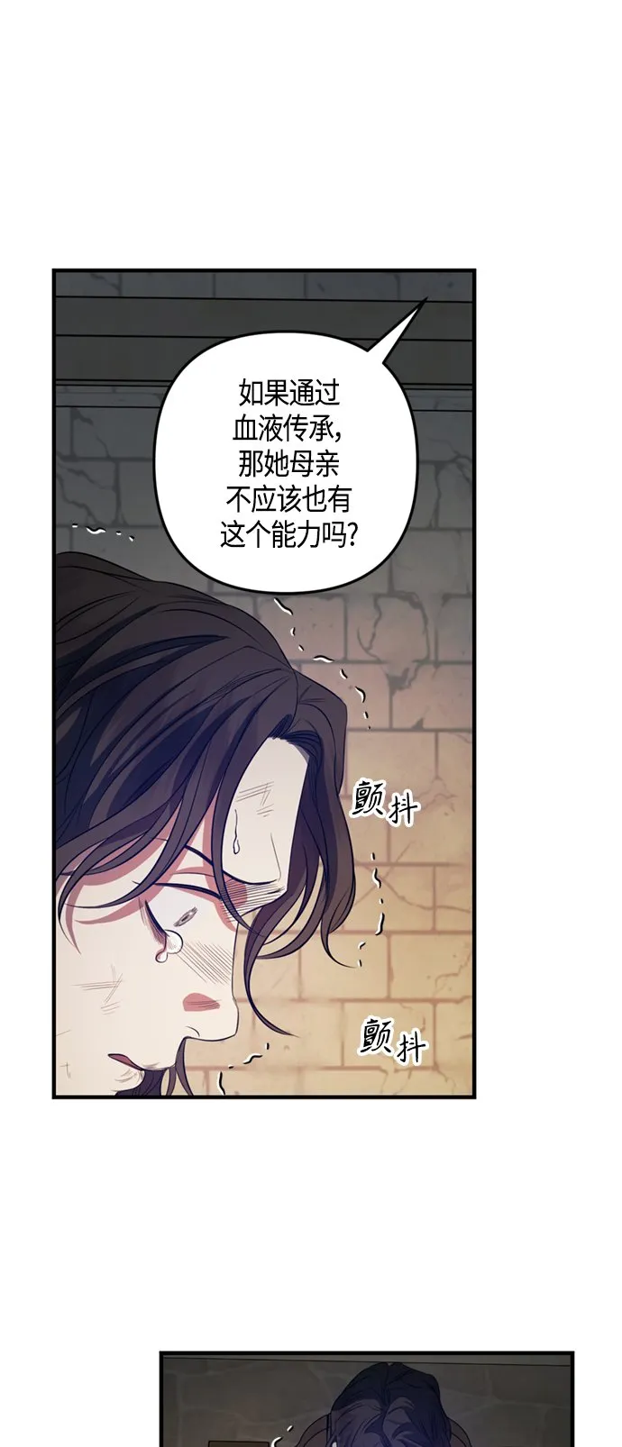 第12话 第38页