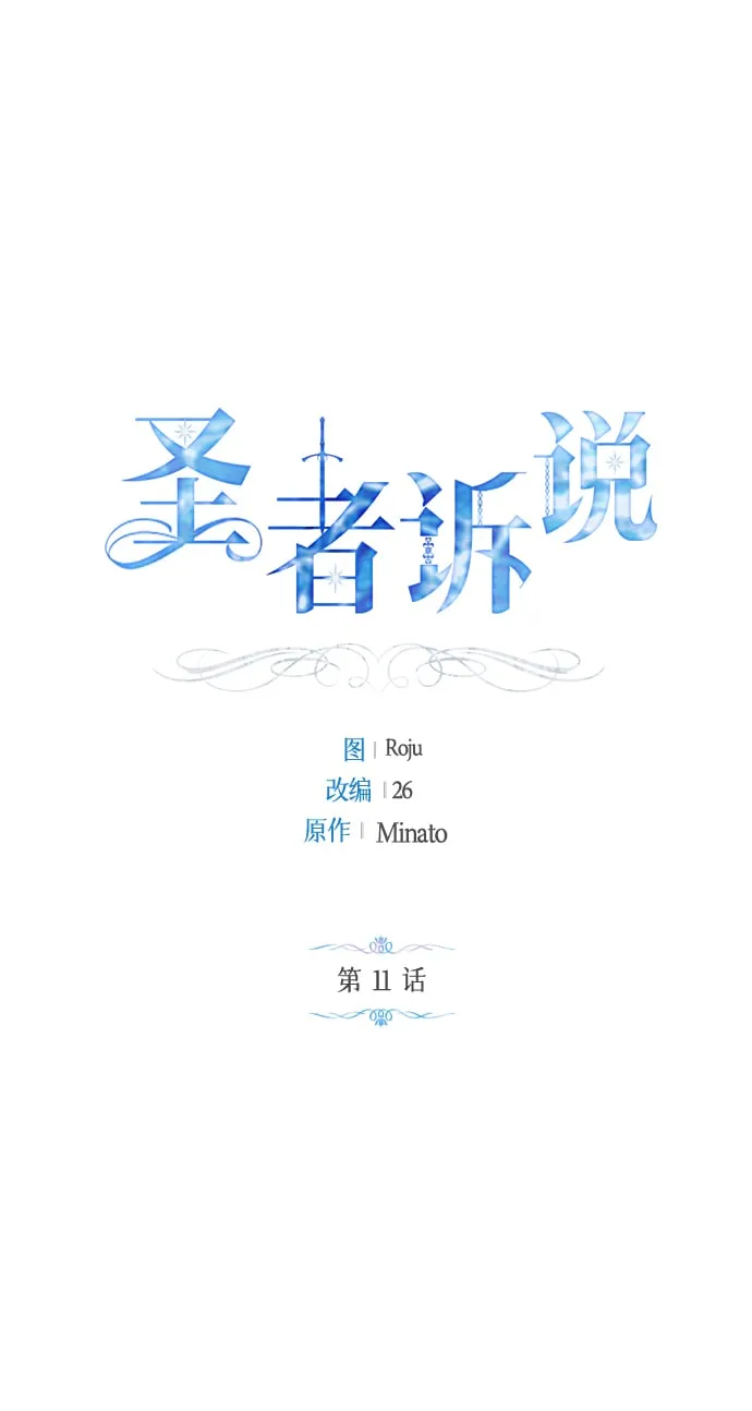 第11话 第2页