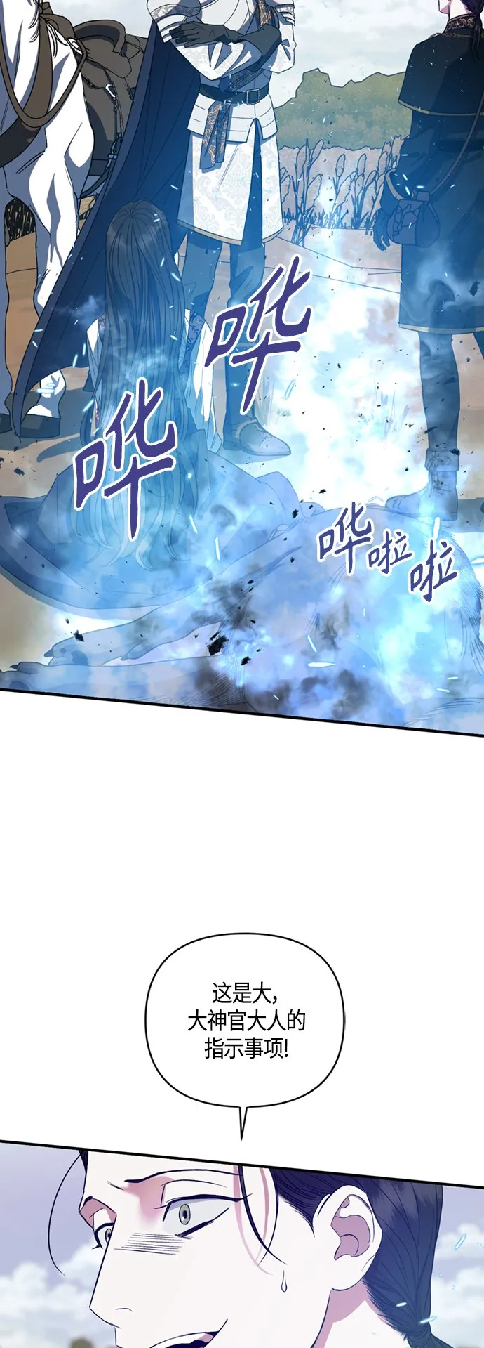 第11话 第4页