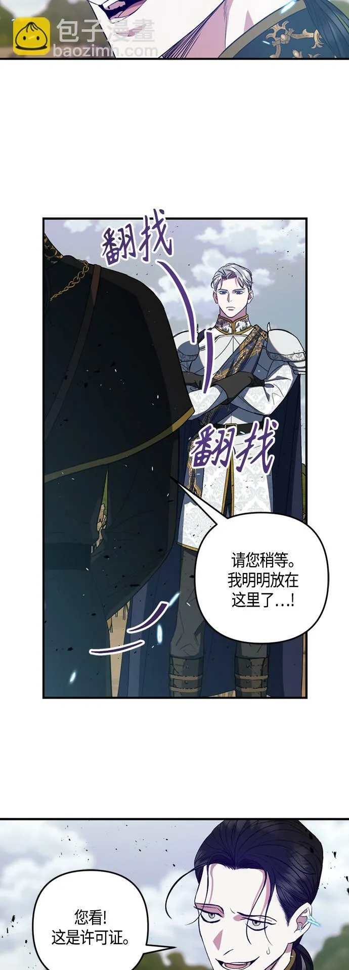 第11话 第5页