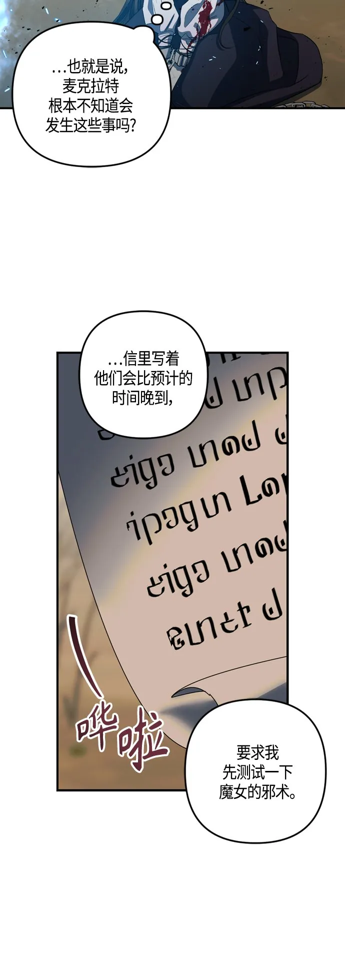 第11话 第7页