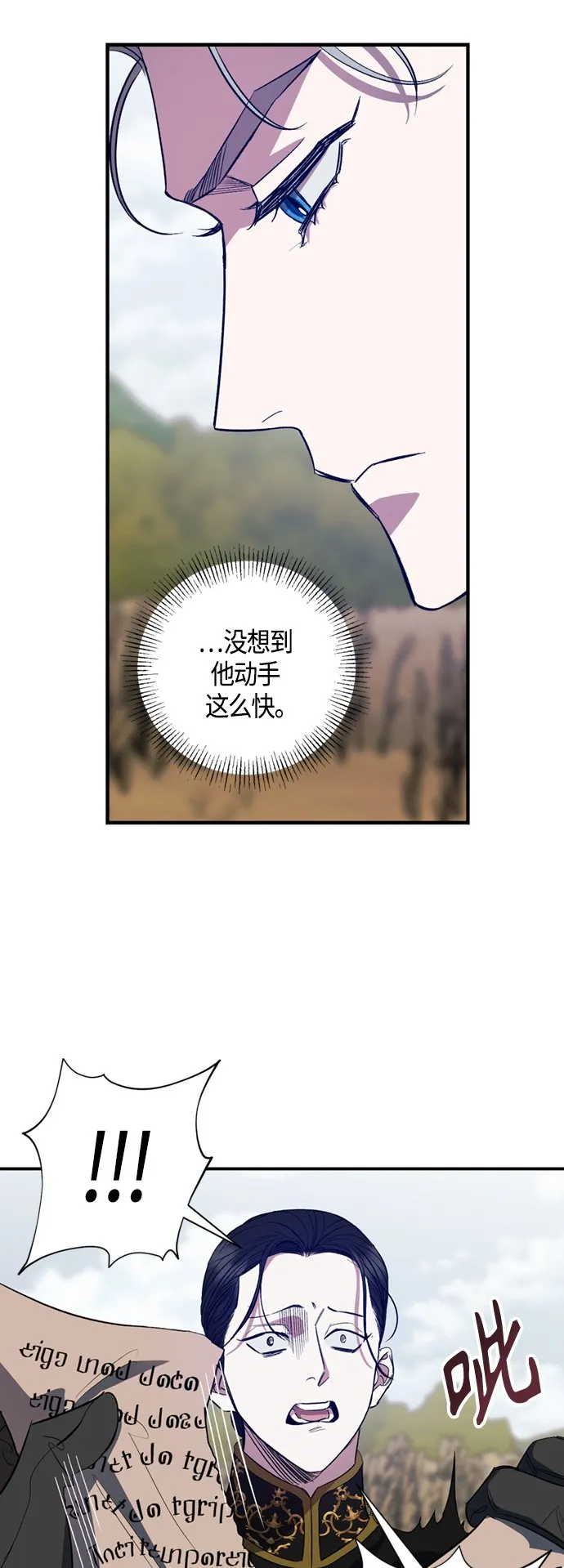 第11话 第8页