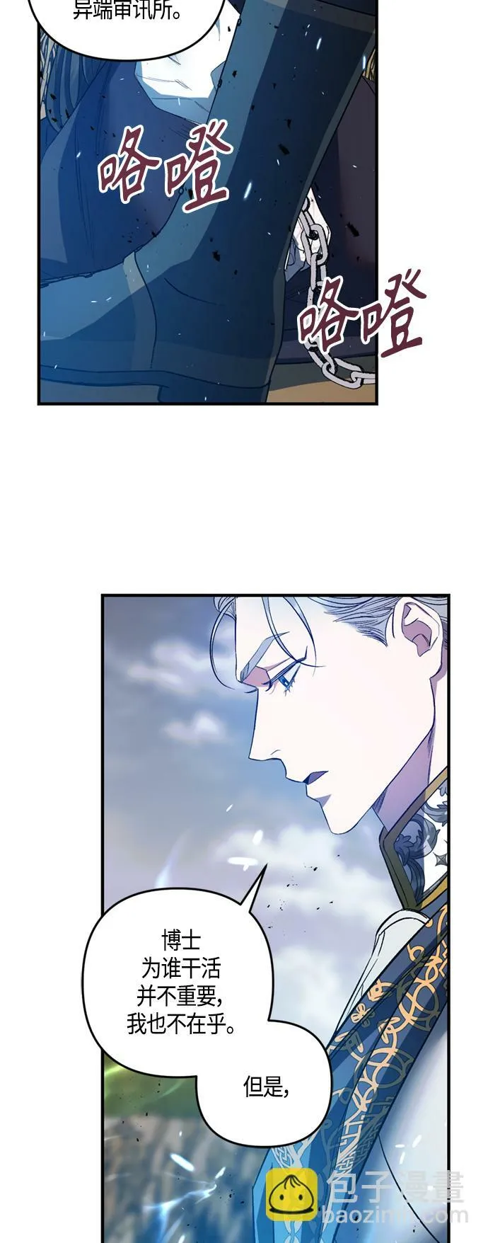 第11话 第11页
