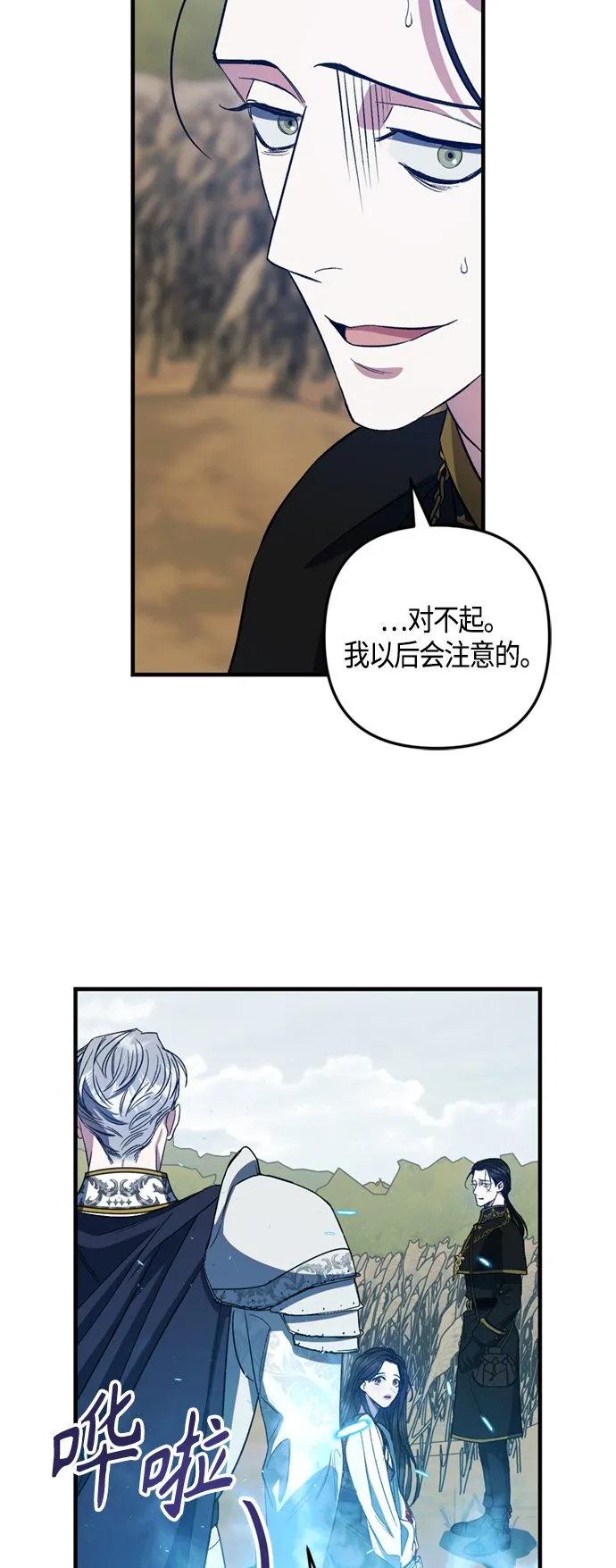 第11话 第14页