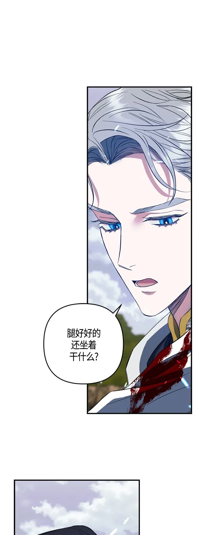 第11话 第17页