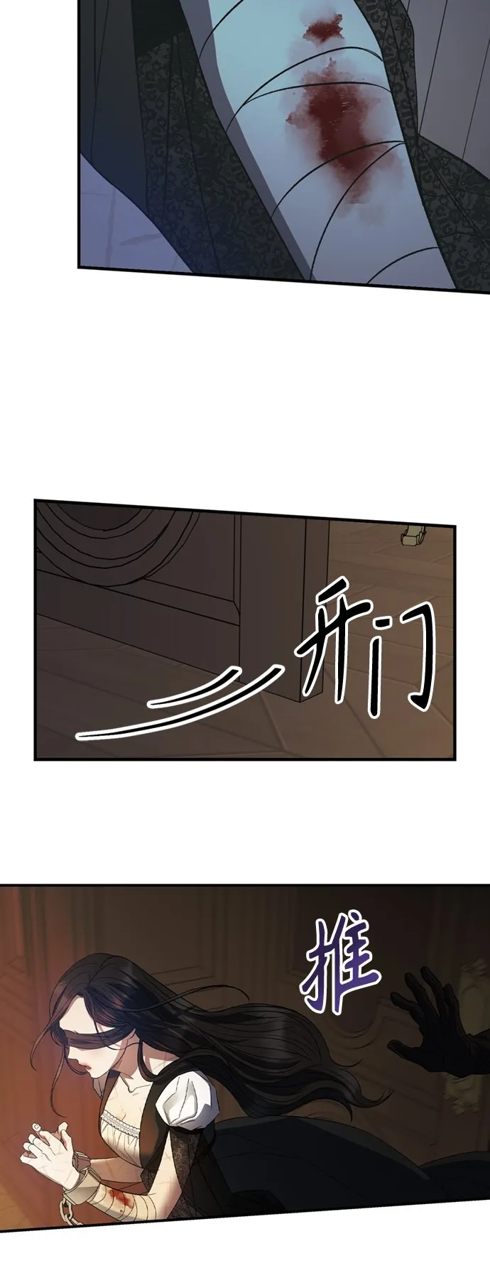 第11话 第23页