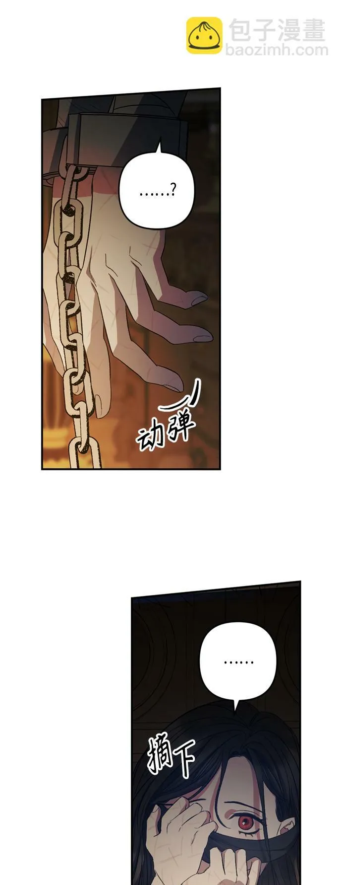 第11话 第25页