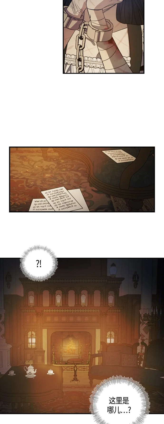 第11话 第26页