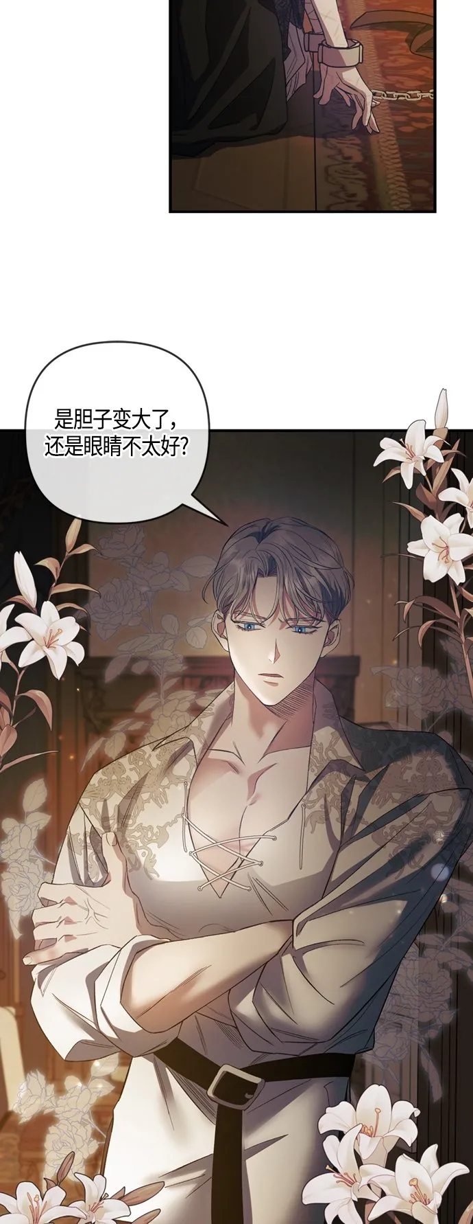 第11话 第29页
