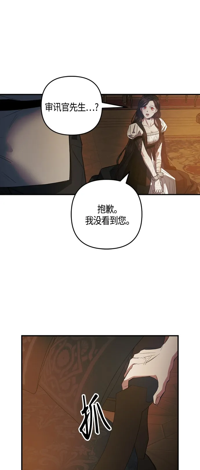 第11话 第31页