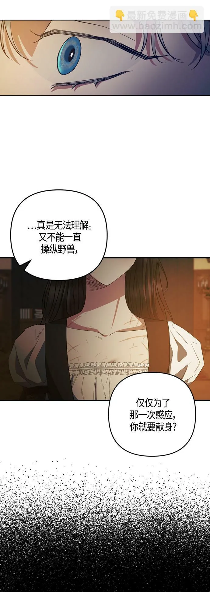 第11话 第40页