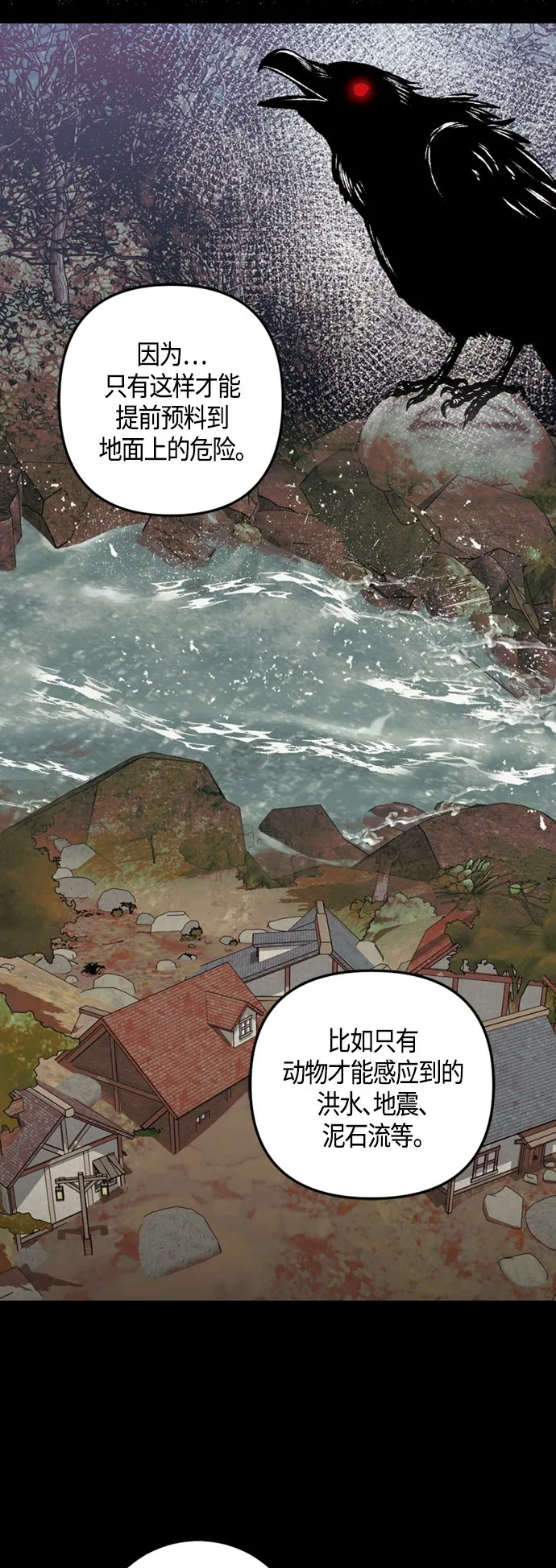 第11话 第41页