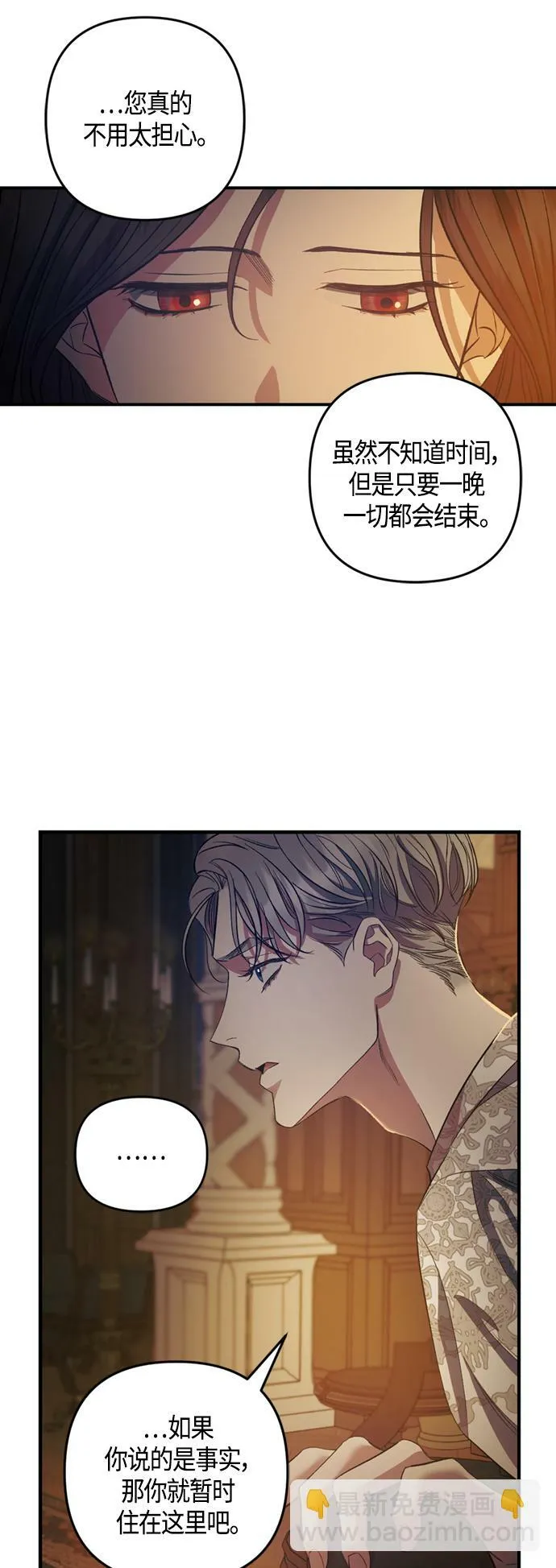 第11话 第43页