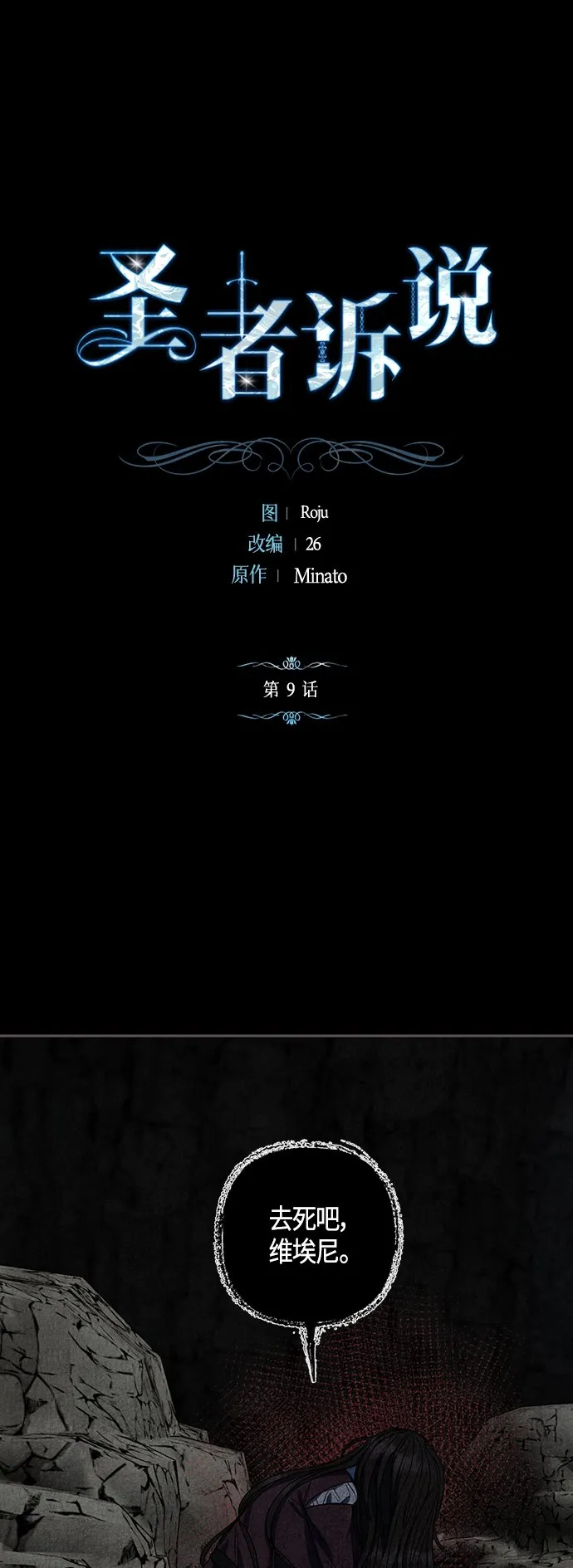 第9话 第2页